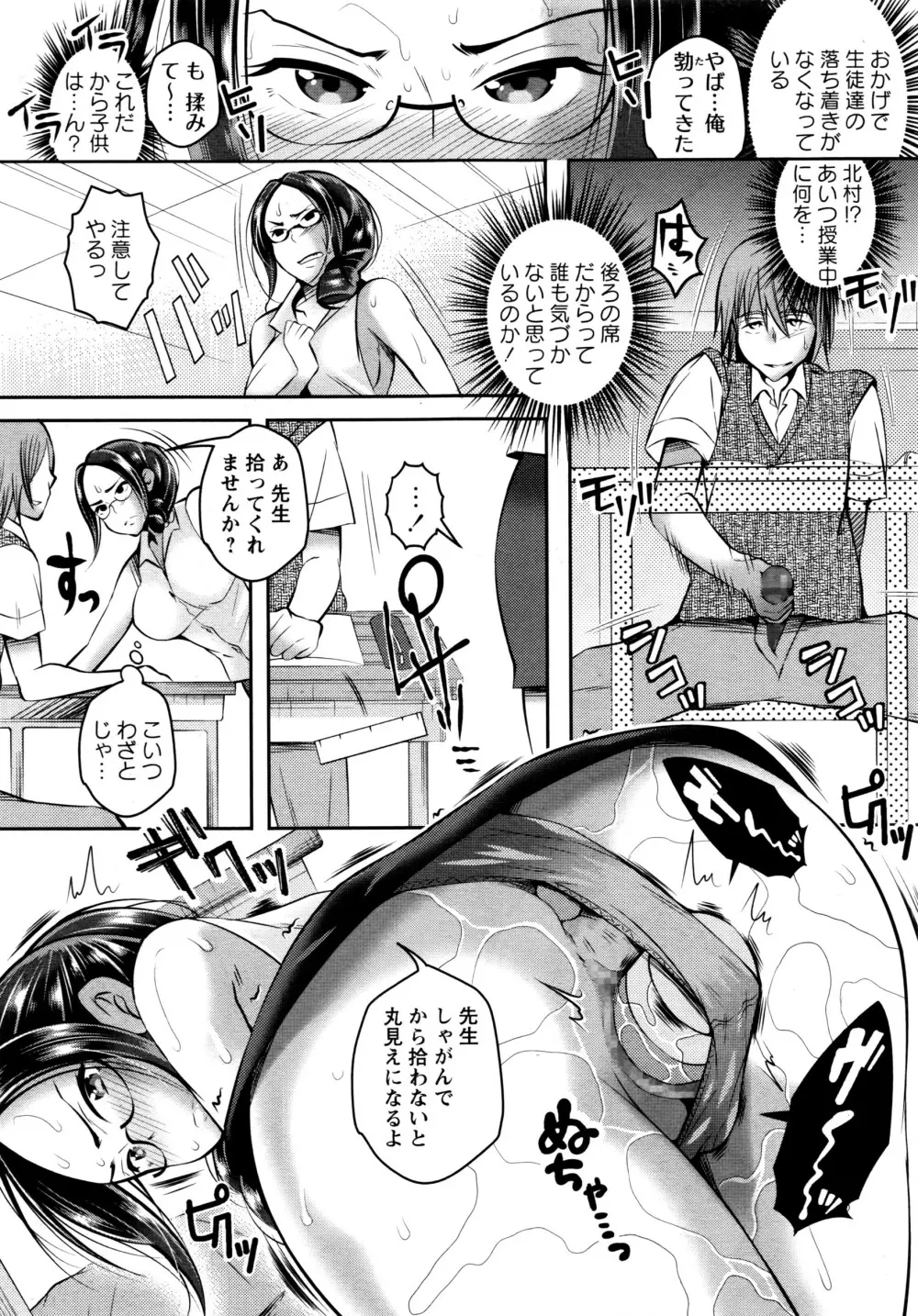 コミック・マショウ 2016年8月号 Page.72