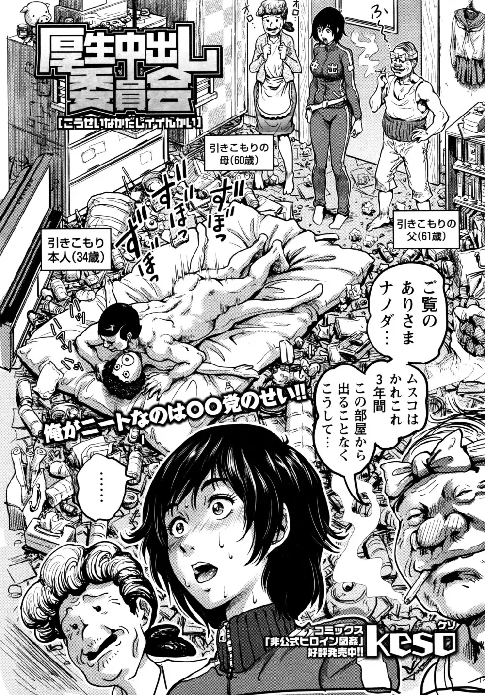 コミック・マショウ 2016年8月号 Page.92