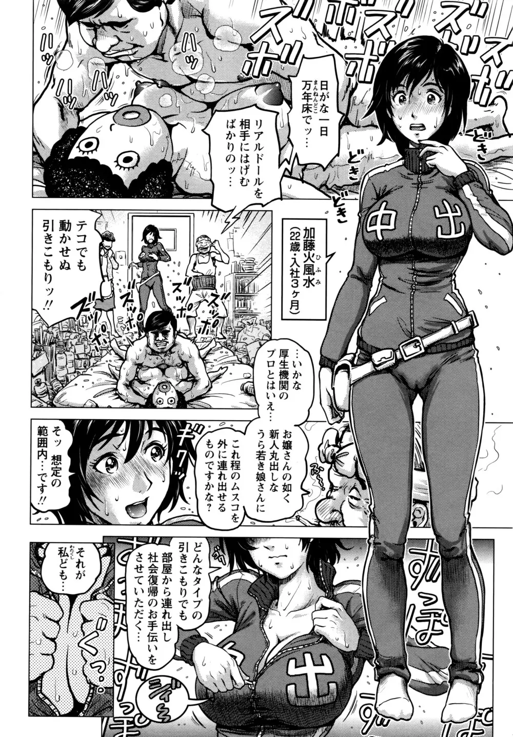 コミック・マショウ 2016年8月号 Page.93