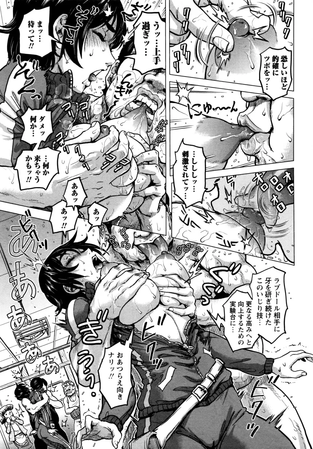 コミック・マショウ 2016年8月号 Page.96