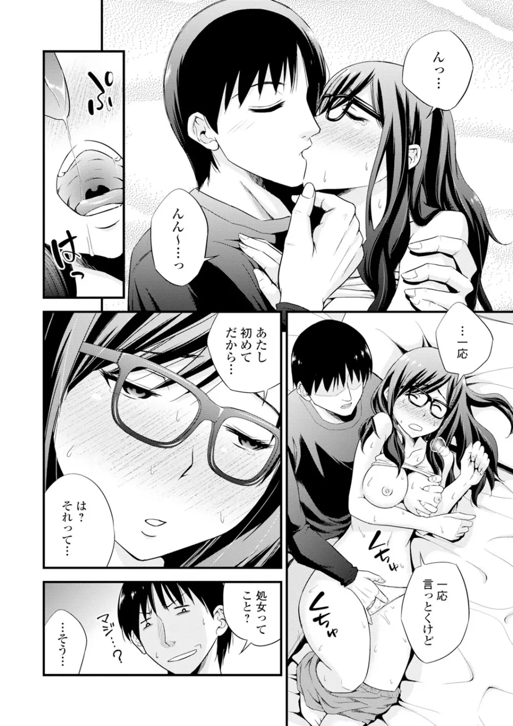 くりぃむシチュ Page.12