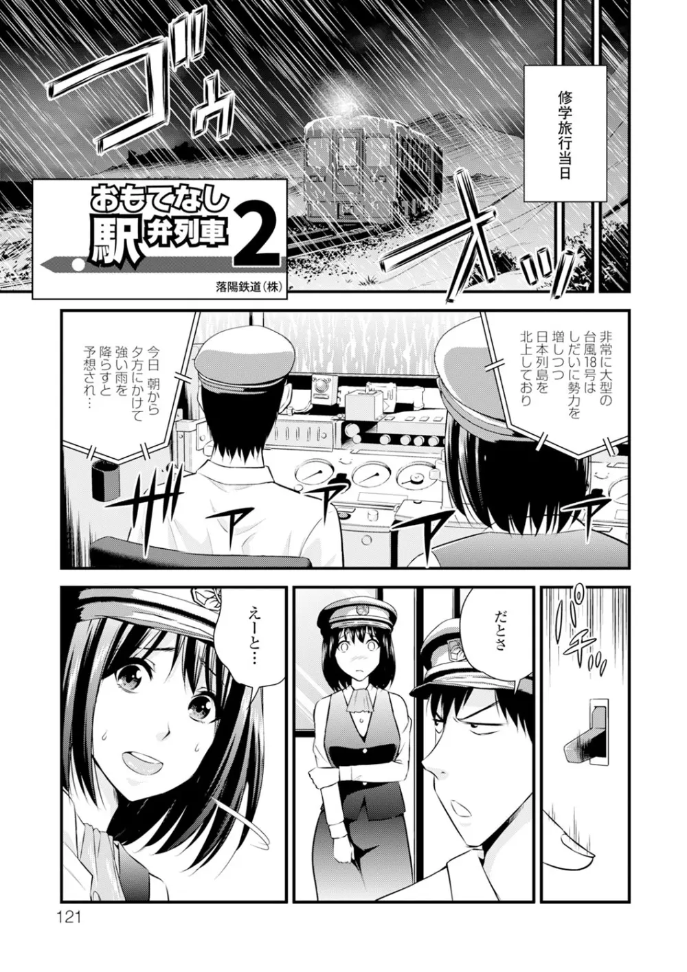 くりぃむシチュ Page.121