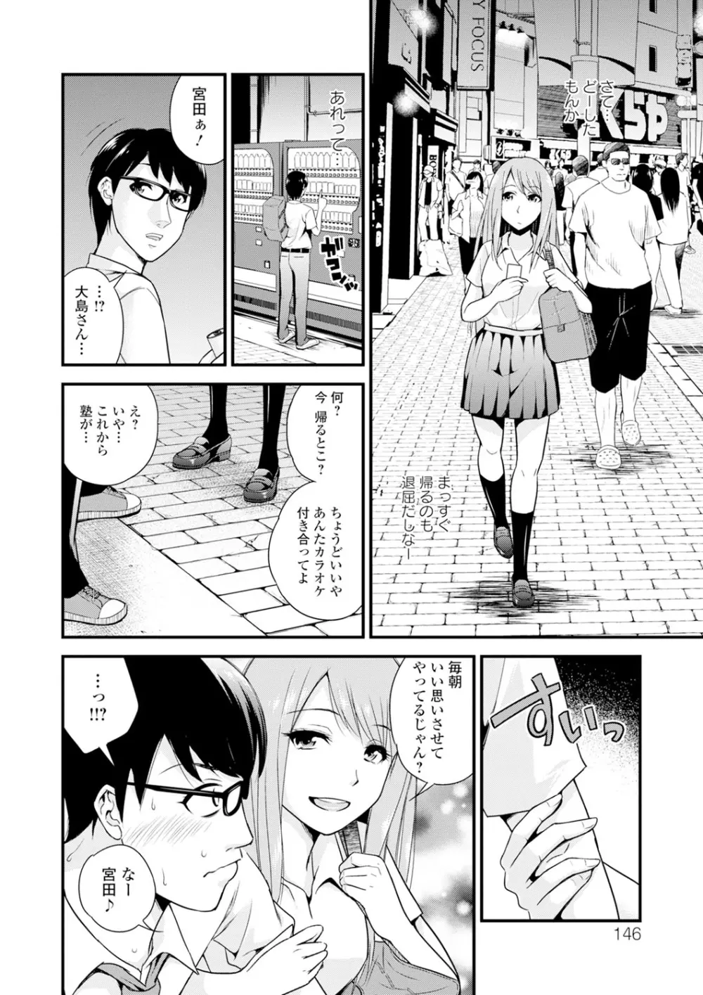 くりぃむシチュ Page.146