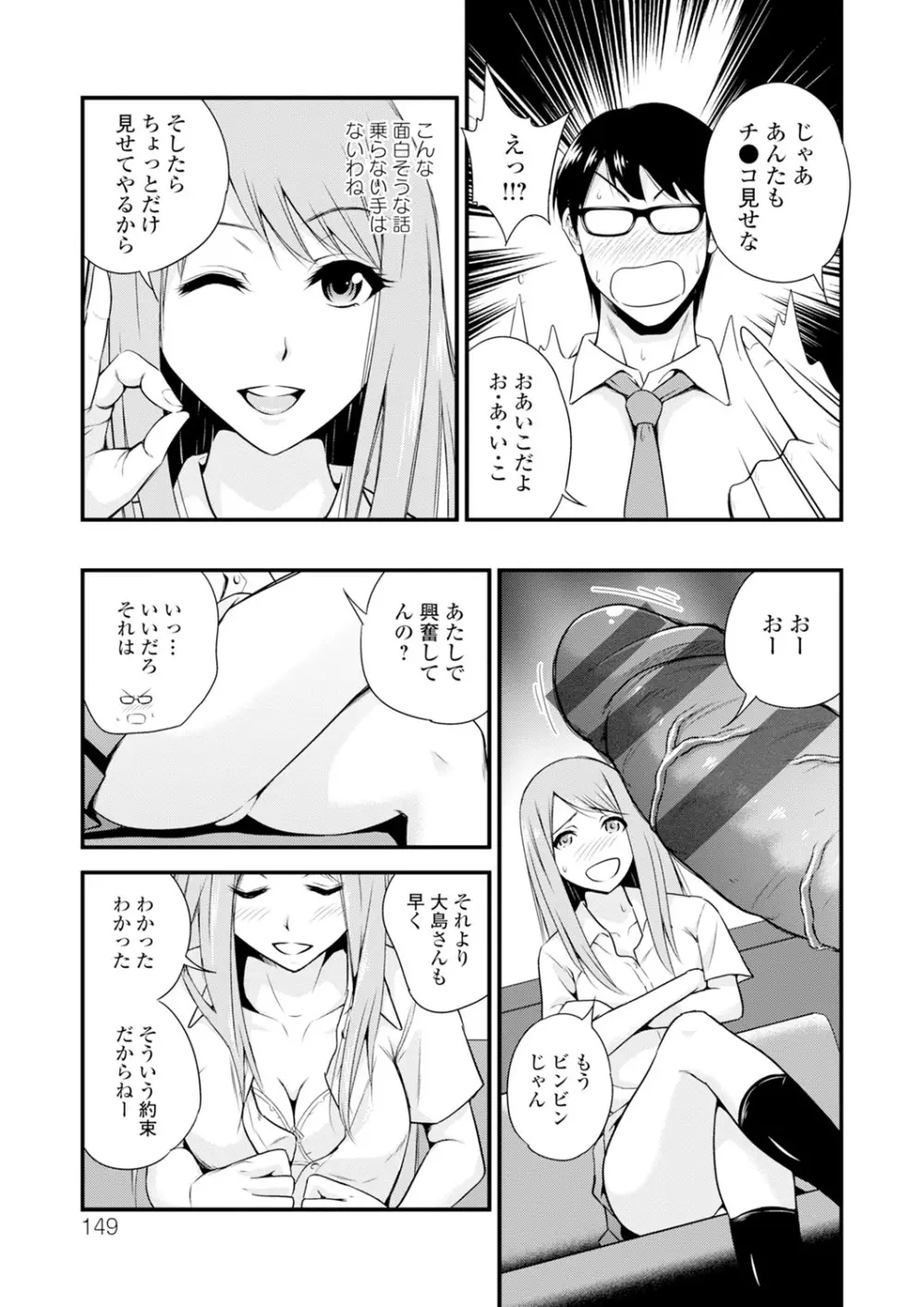くりぃむシチュ Page.149