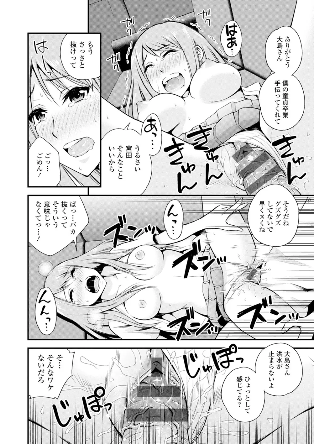 くりぃむシチュ Page.158