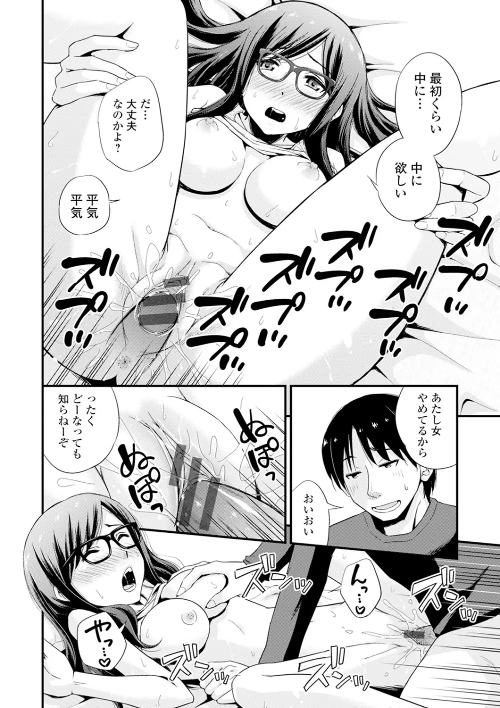 くりぃむシチュ Page.16