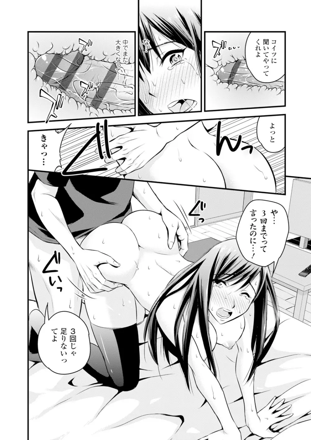 くりぃむシチュ Page.184