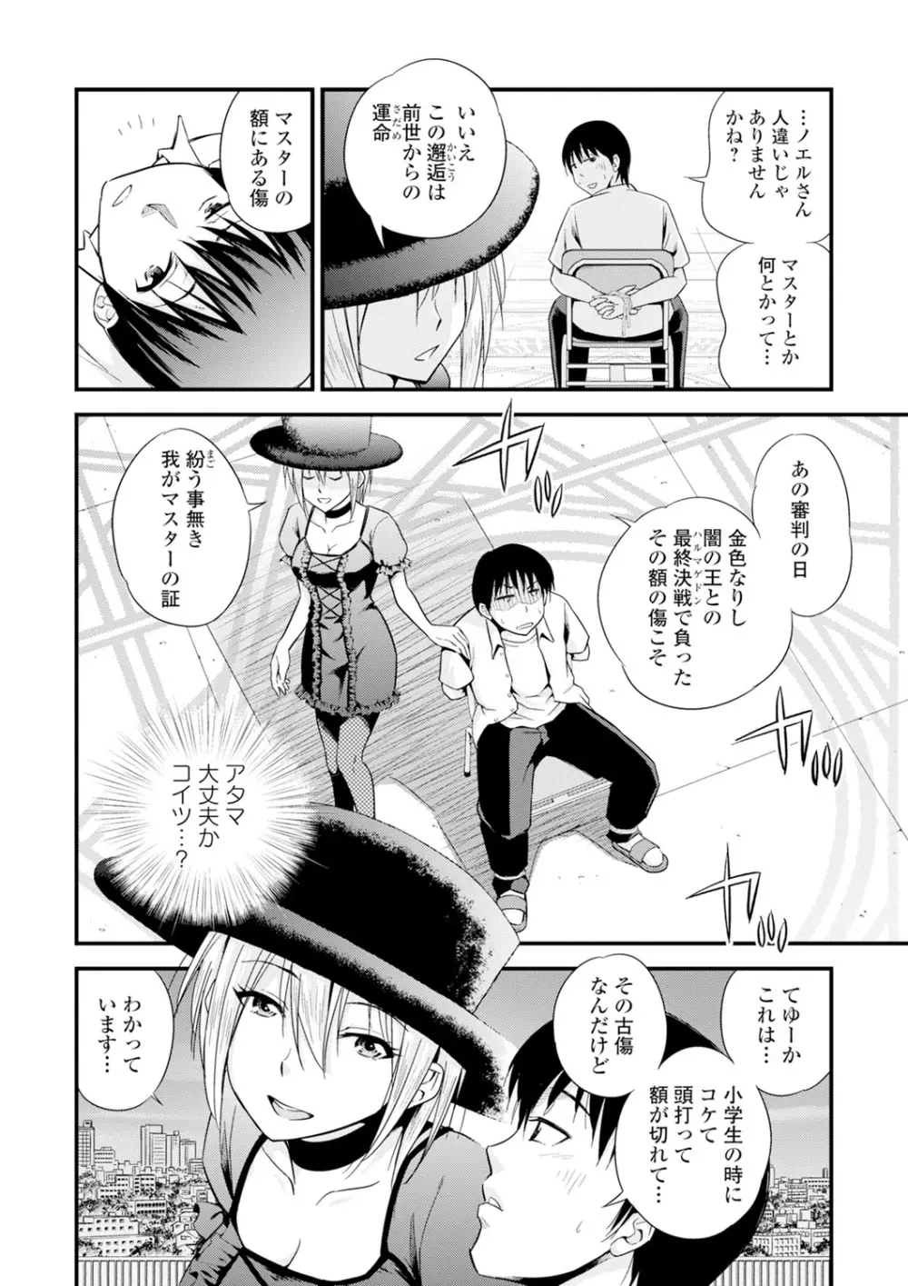 くりぃむシチュ Page.28