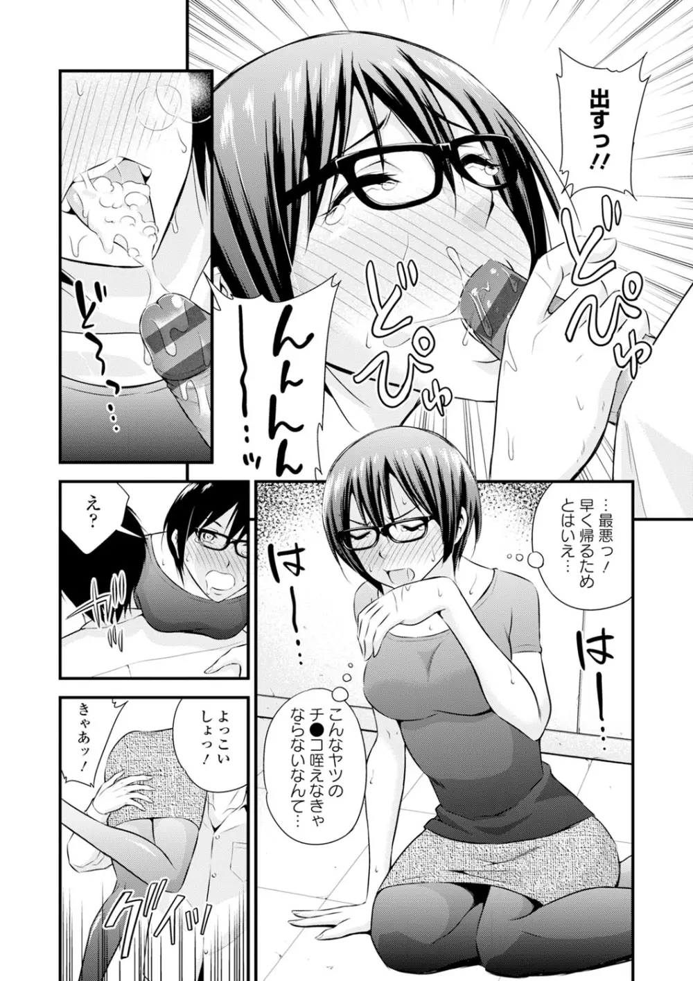 くりぃむシチュ Page.78