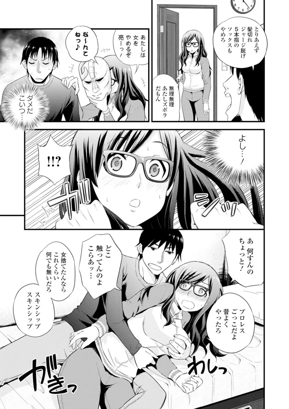 くりぃむシチュ Page.9