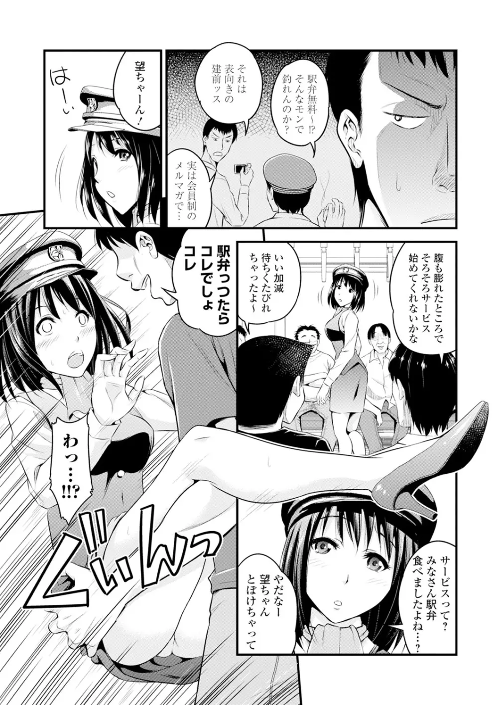 くりぃむシチュ Page.97