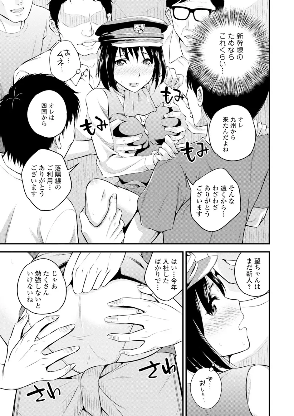 くりぃむシチュ Page.99