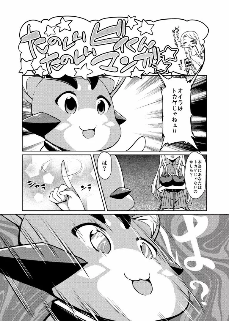 仄暗い闇の底から Page.18