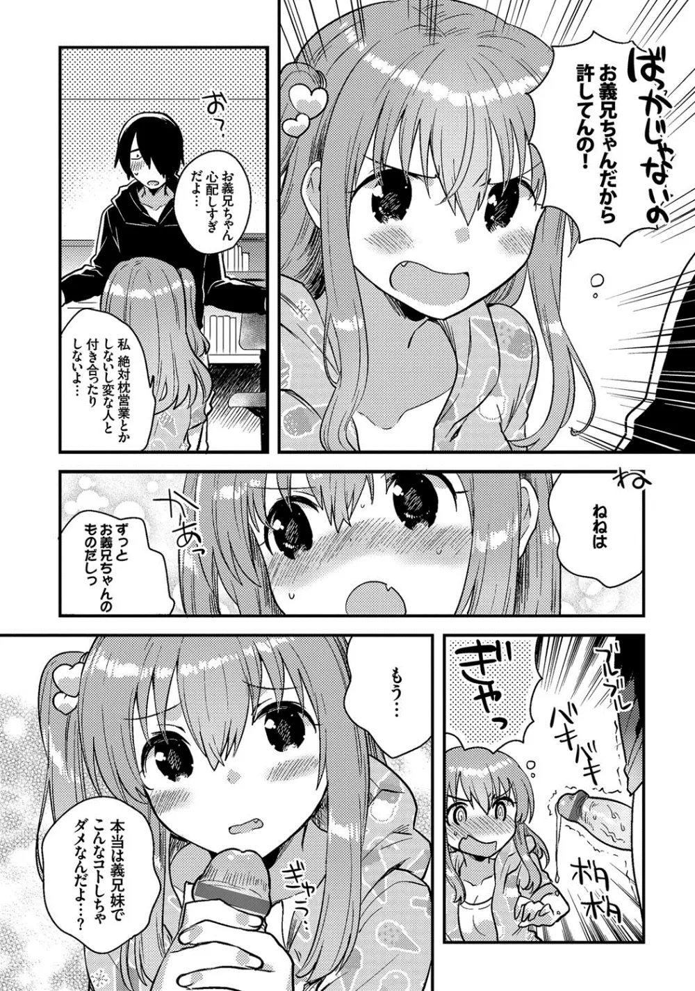 しこまんぞく Page.100