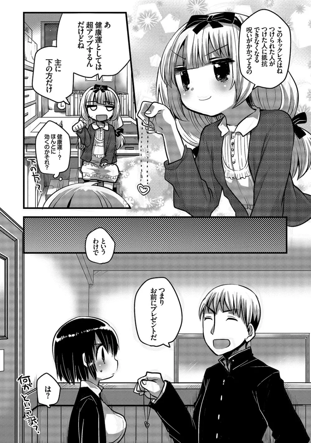 しこまんぞく Page.127