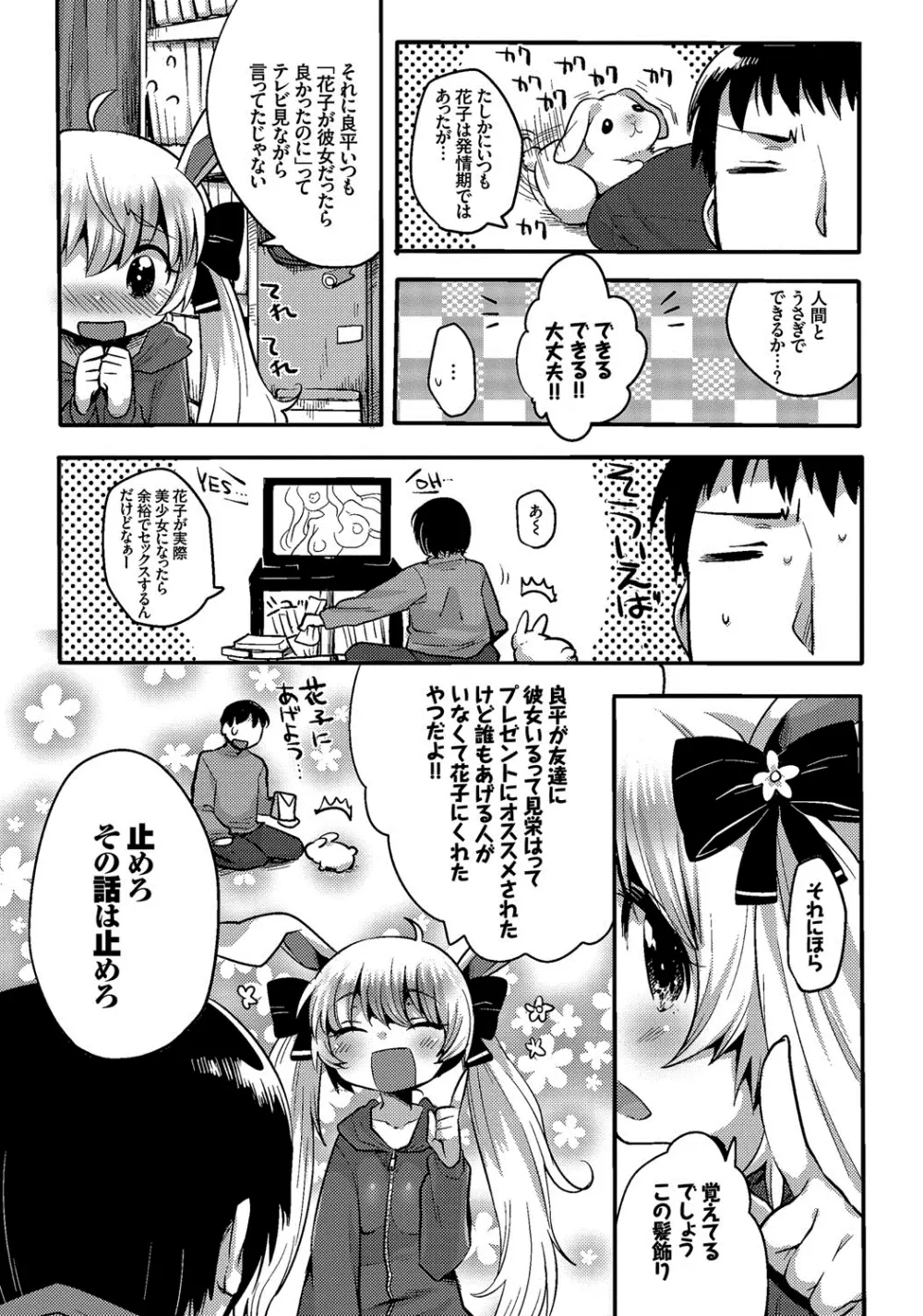 しこまんぞく Page.174