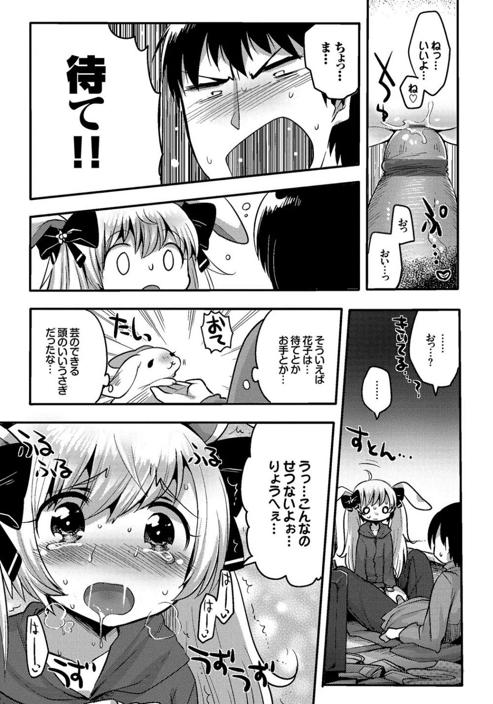 しこまんぞく Page.178