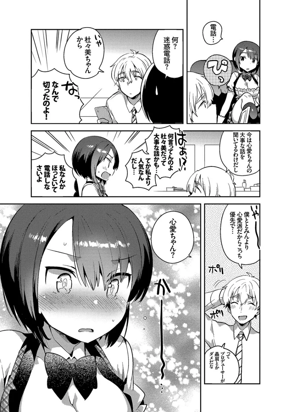 しこまんぞく Page.190