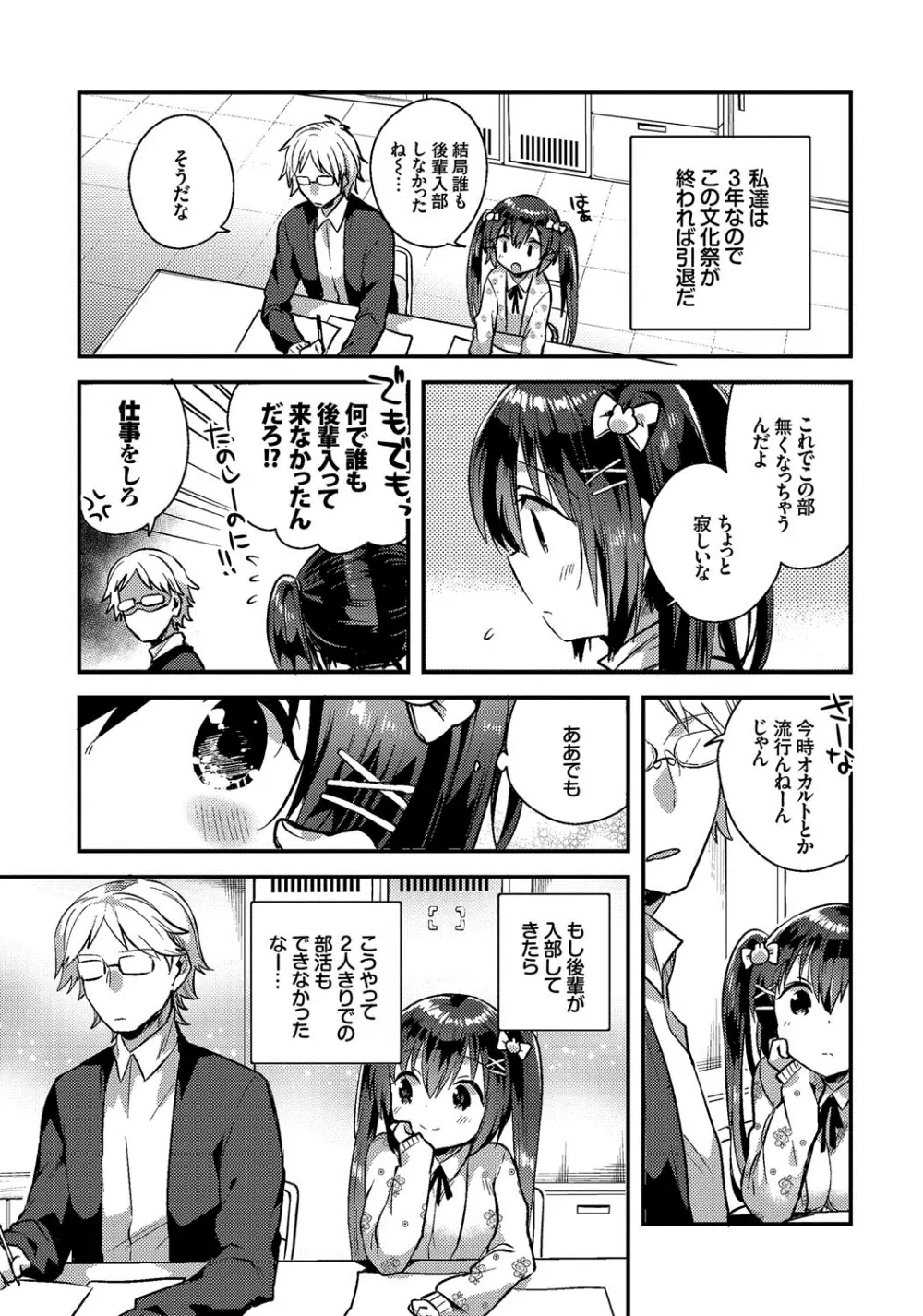 しこまんぞく Page.22