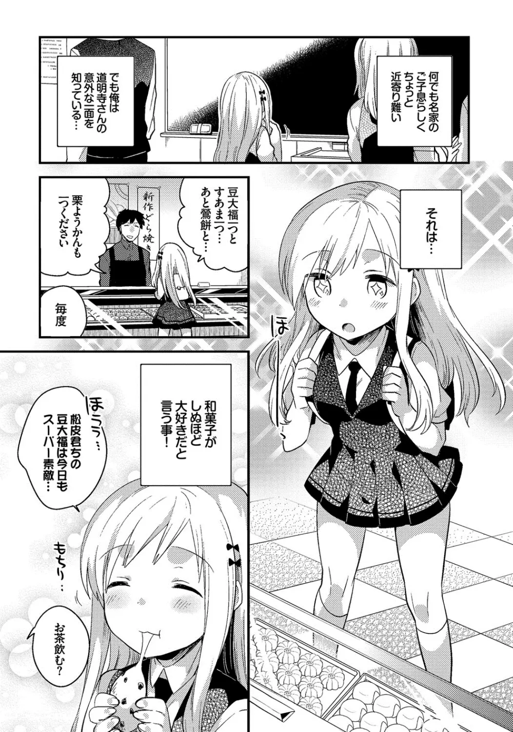 しこまんぞく Page.41