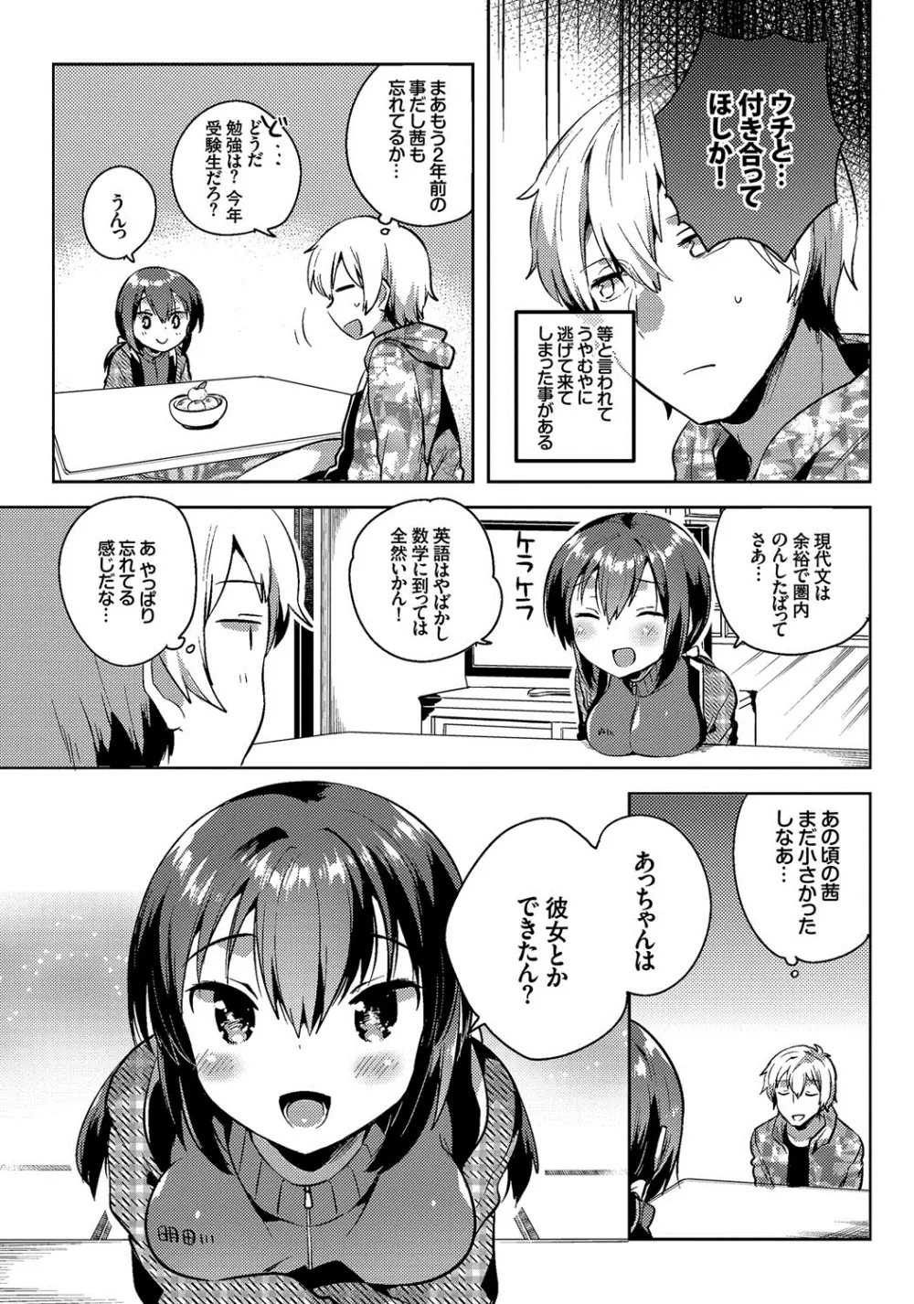 しこまんぞく Page.58