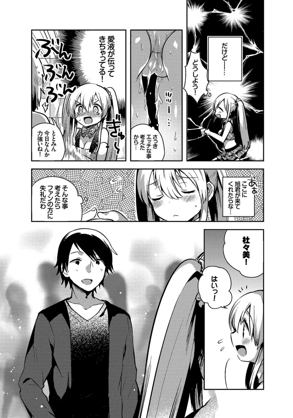 しこまんぞく Page.6