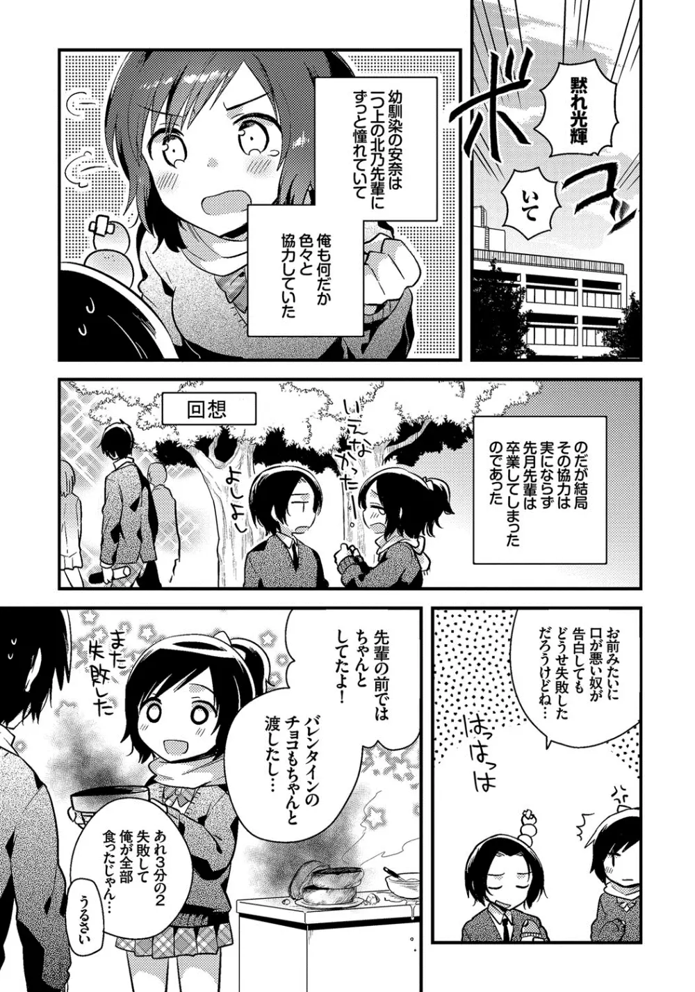 しこまんぞく Page.78