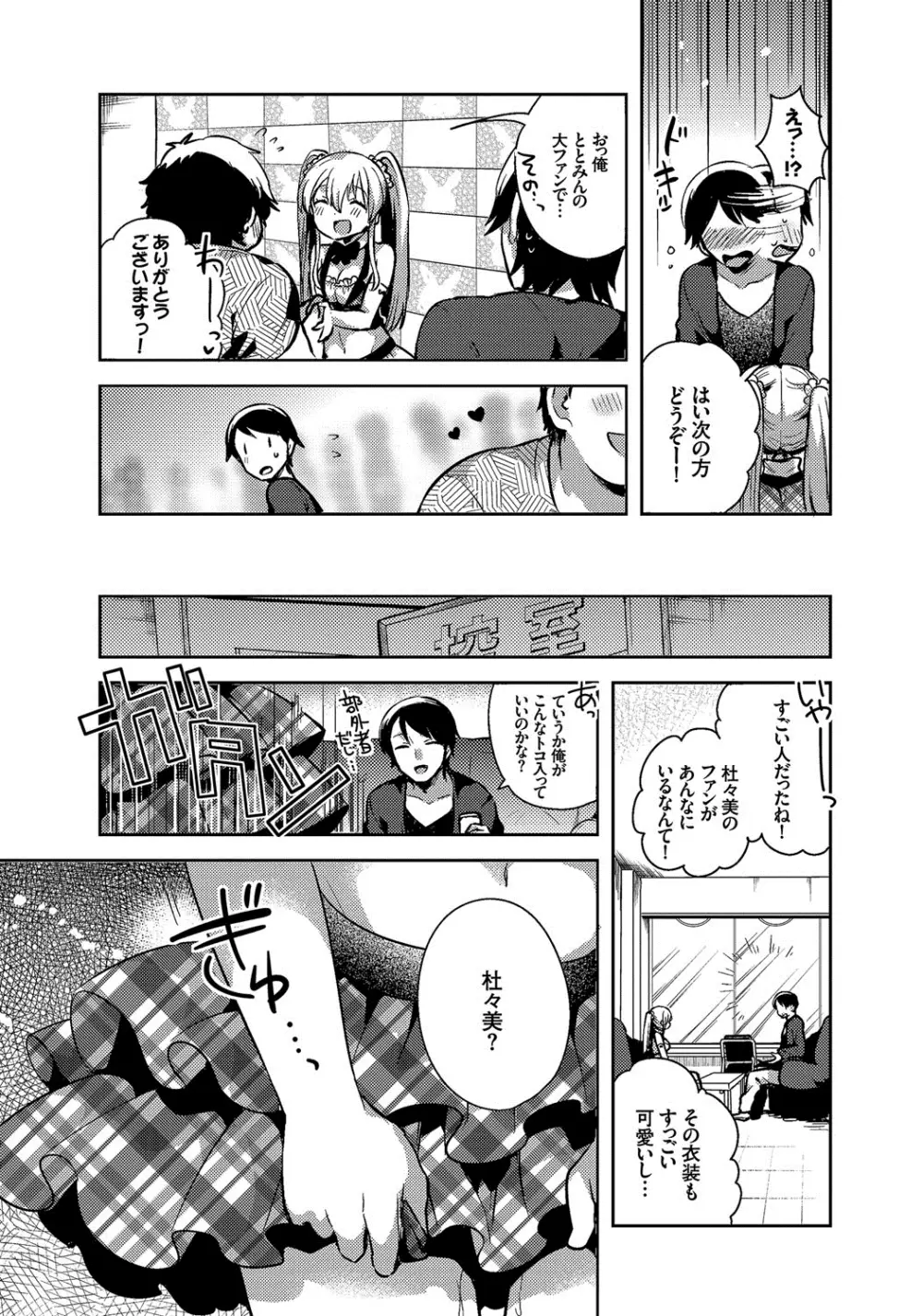 しこまんぞく Page.8