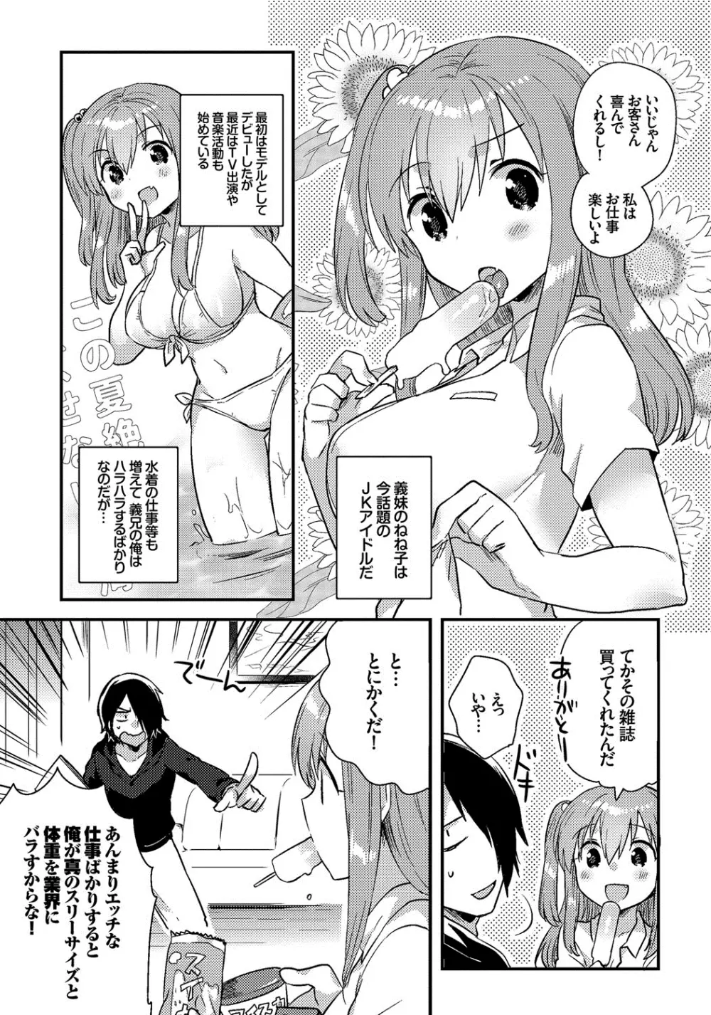 しこまんぞく Page.94