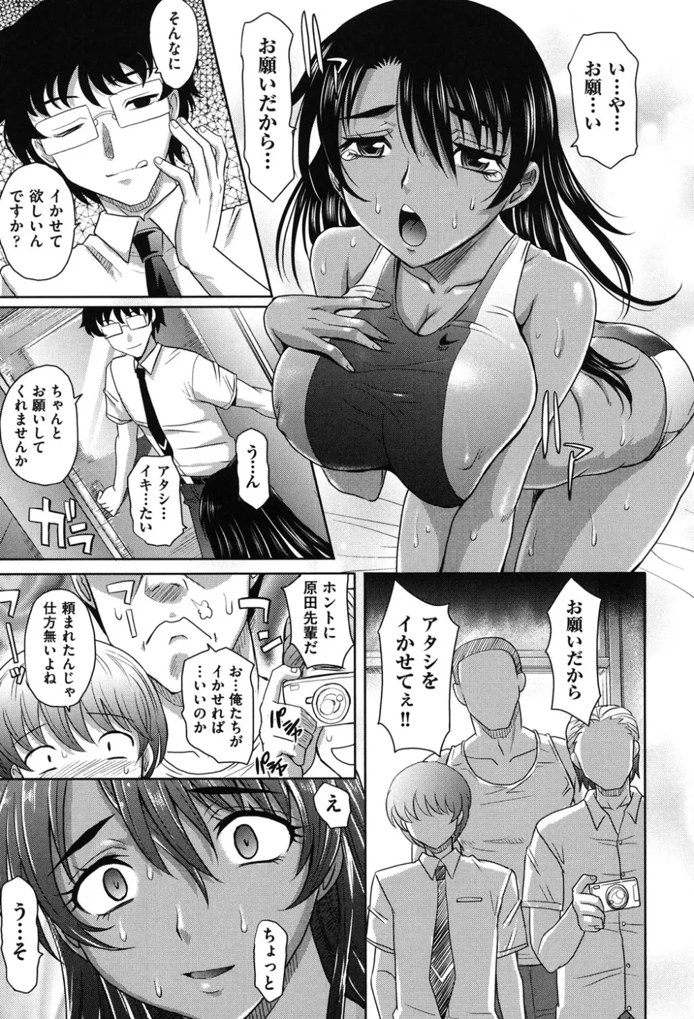 ガールズ・マジョリティー Page.40