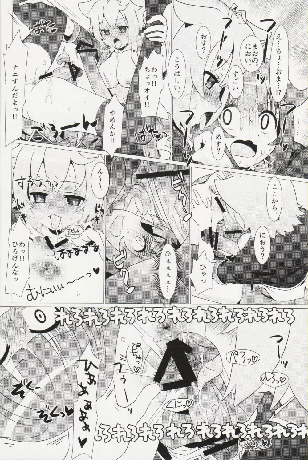 ある日の真夜中!!GJ部員にナニカが生えた!! Page.13