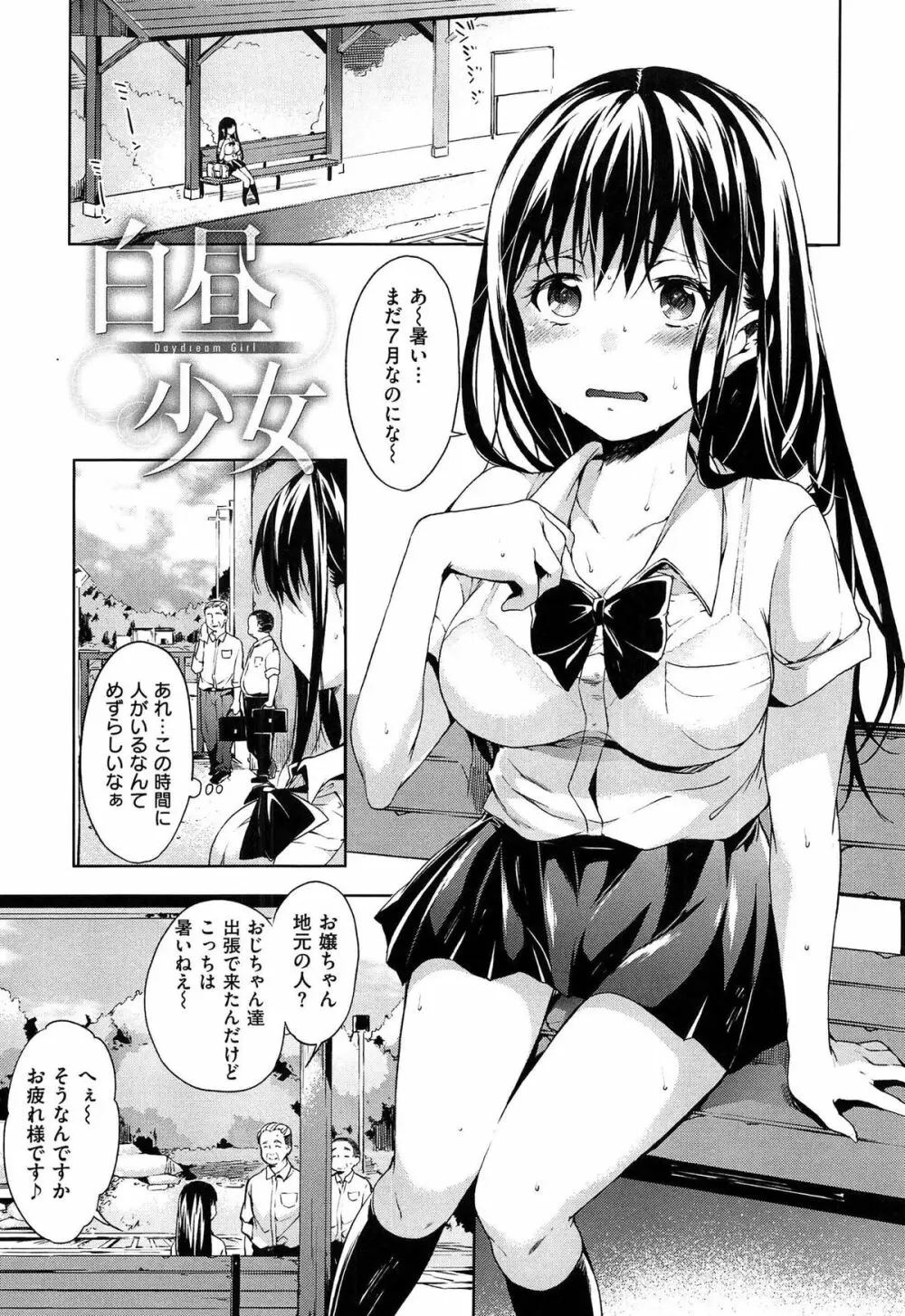 たべごろバンビーナ Page.65