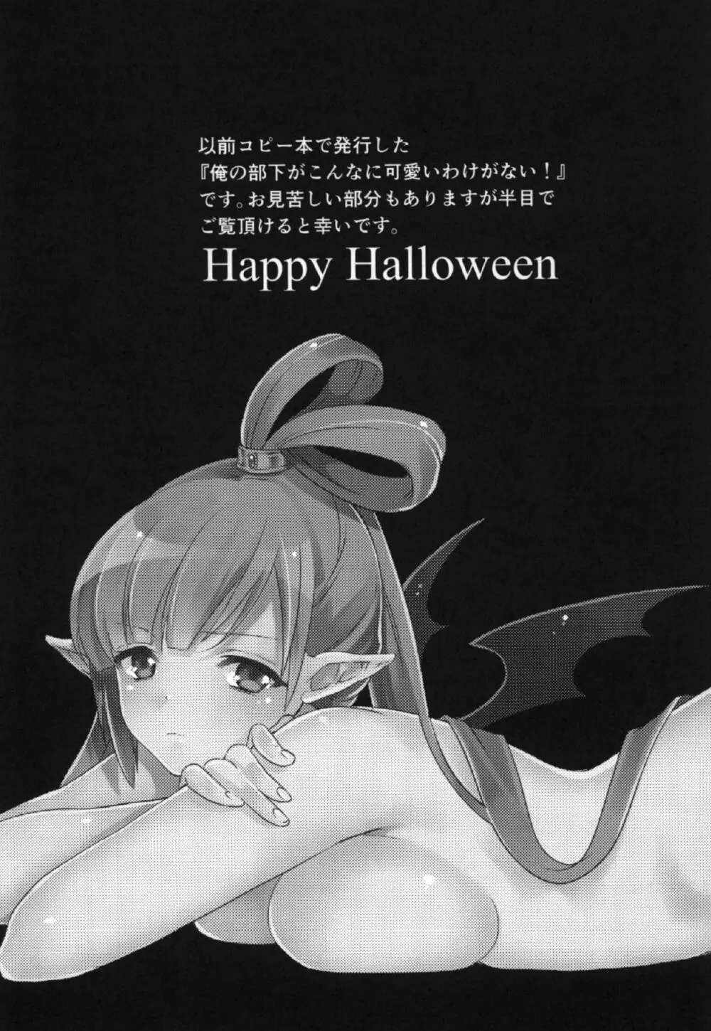 Happy Halloween Page.43