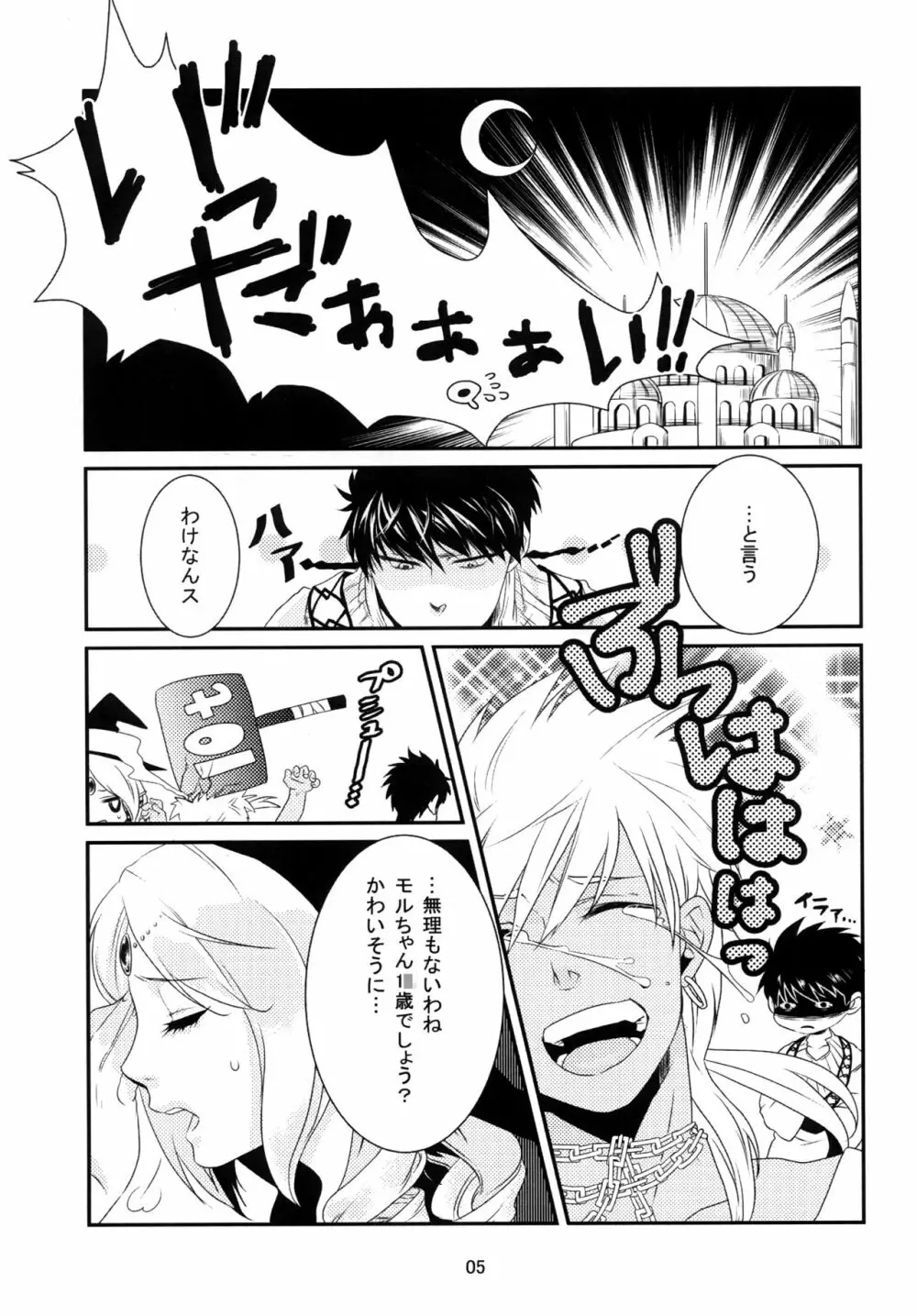 初 Page.6