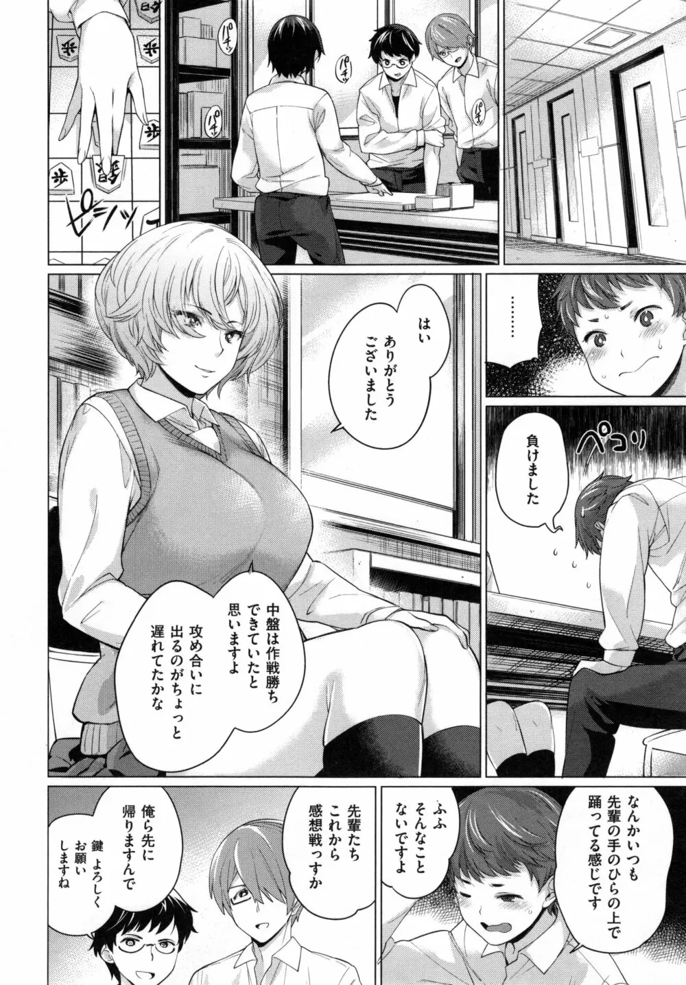 絶対ムテキ少女 Page.77