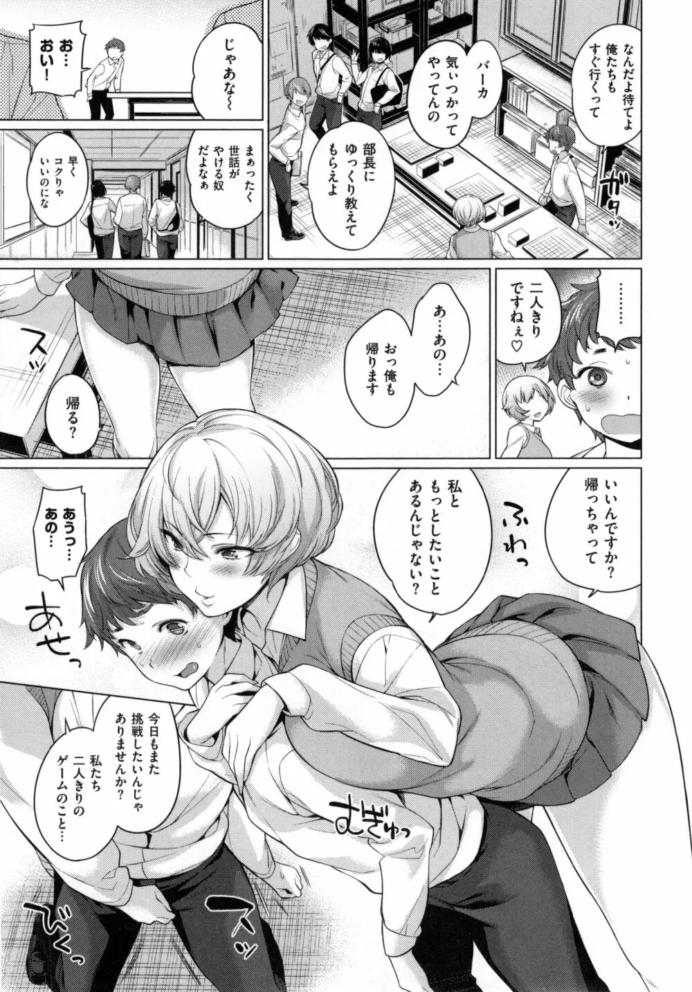 絶対ムテキ少女 Page.78