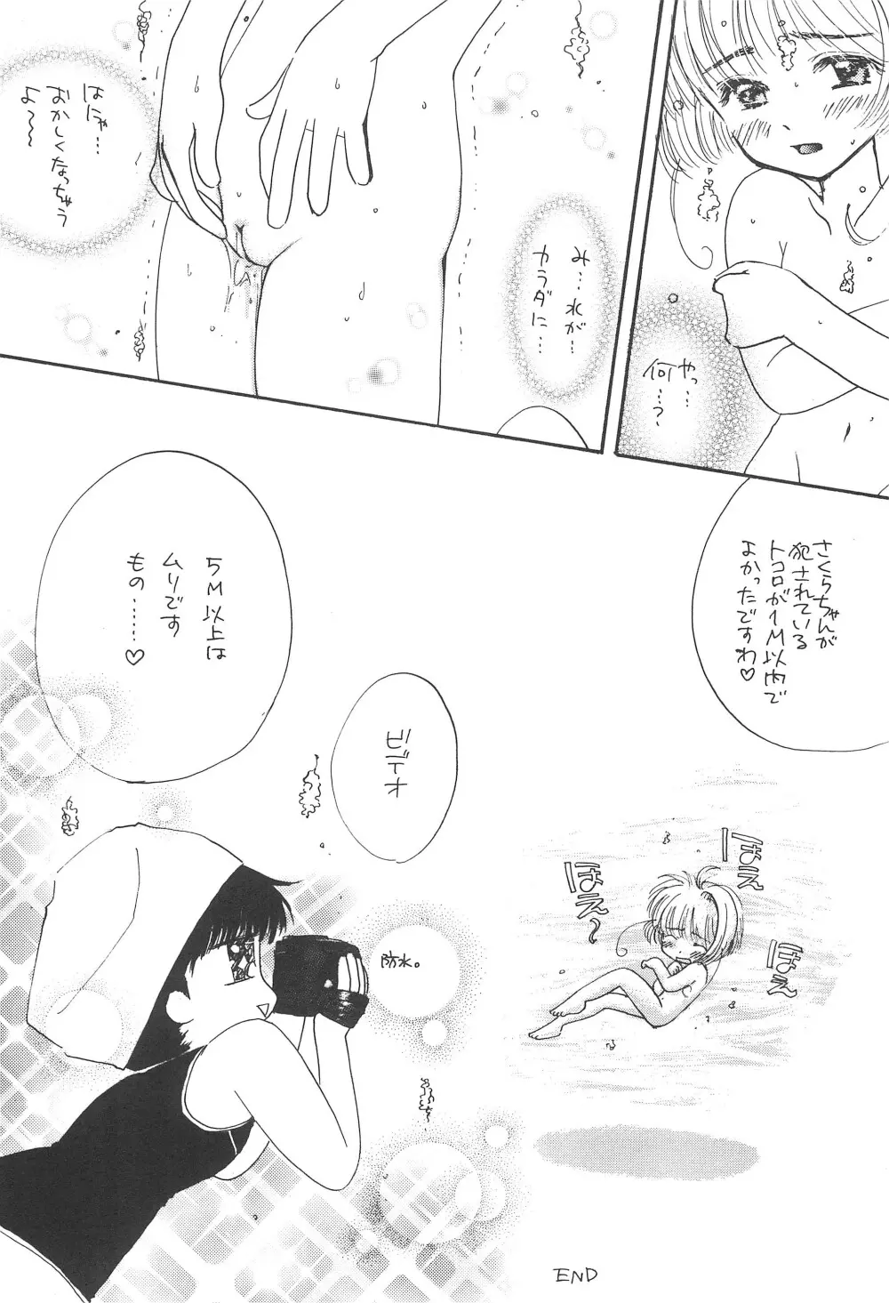 ほえほえぷう Page.8