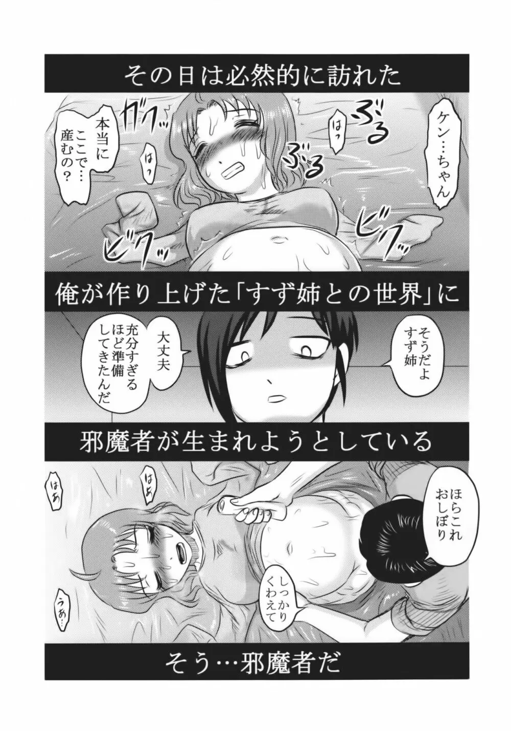 毒どくGRAVESTONE完結編 Page.22