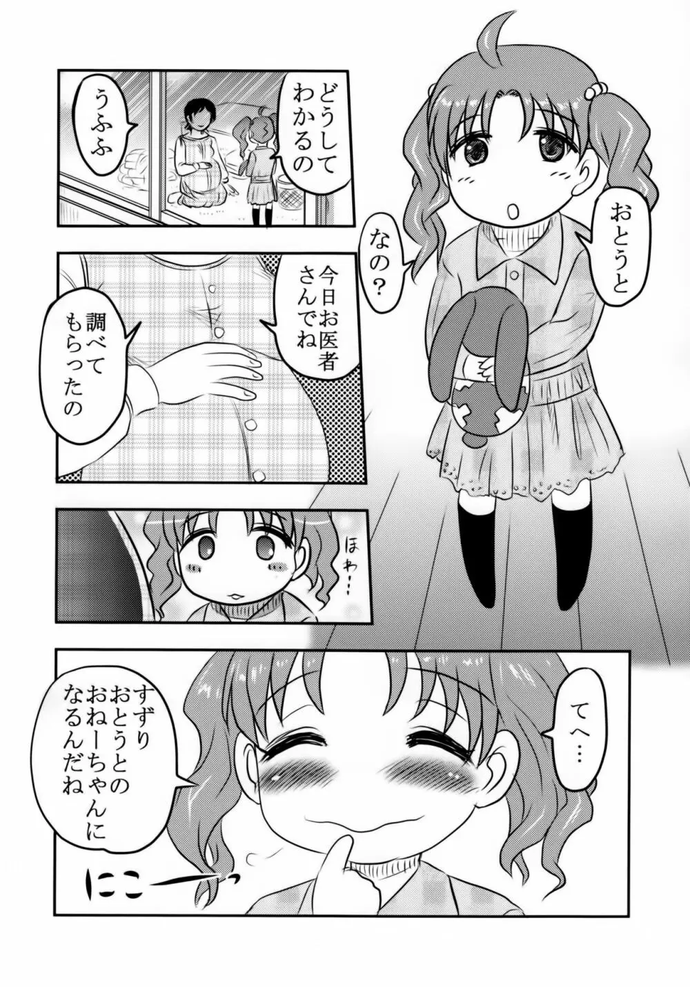 毒どくGRAVESTONE完結編 Page.27