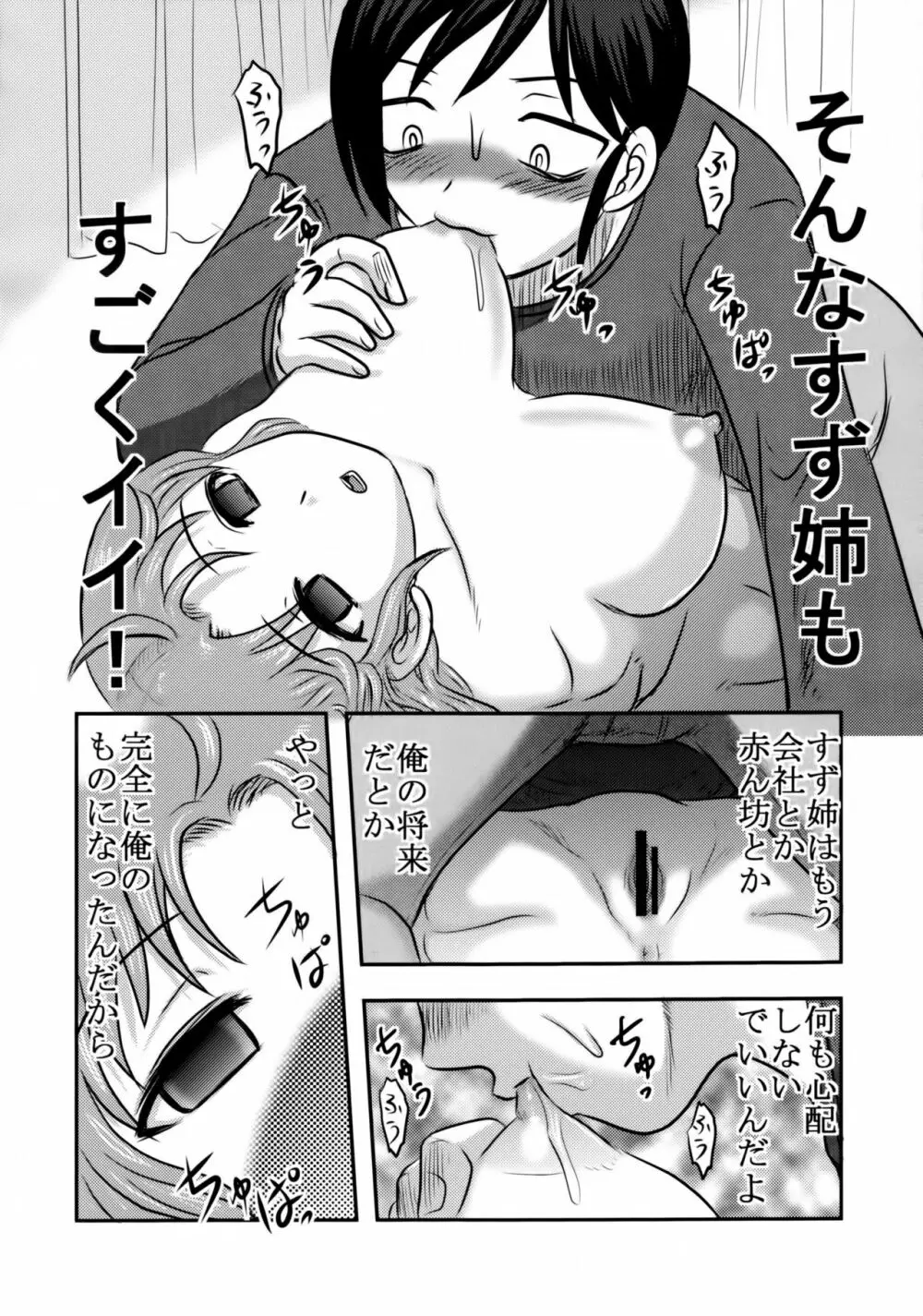 毒どくGRAVESTONE完結編 Page.35