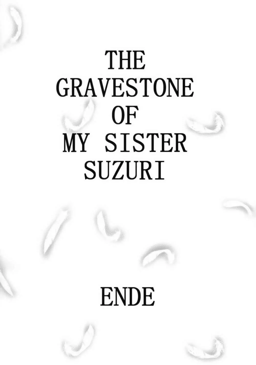 毒どくGRAVESTONE完結編 Page.73