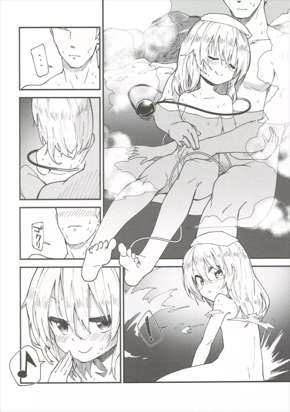 こいしちゃんとすけべする本 Page.5