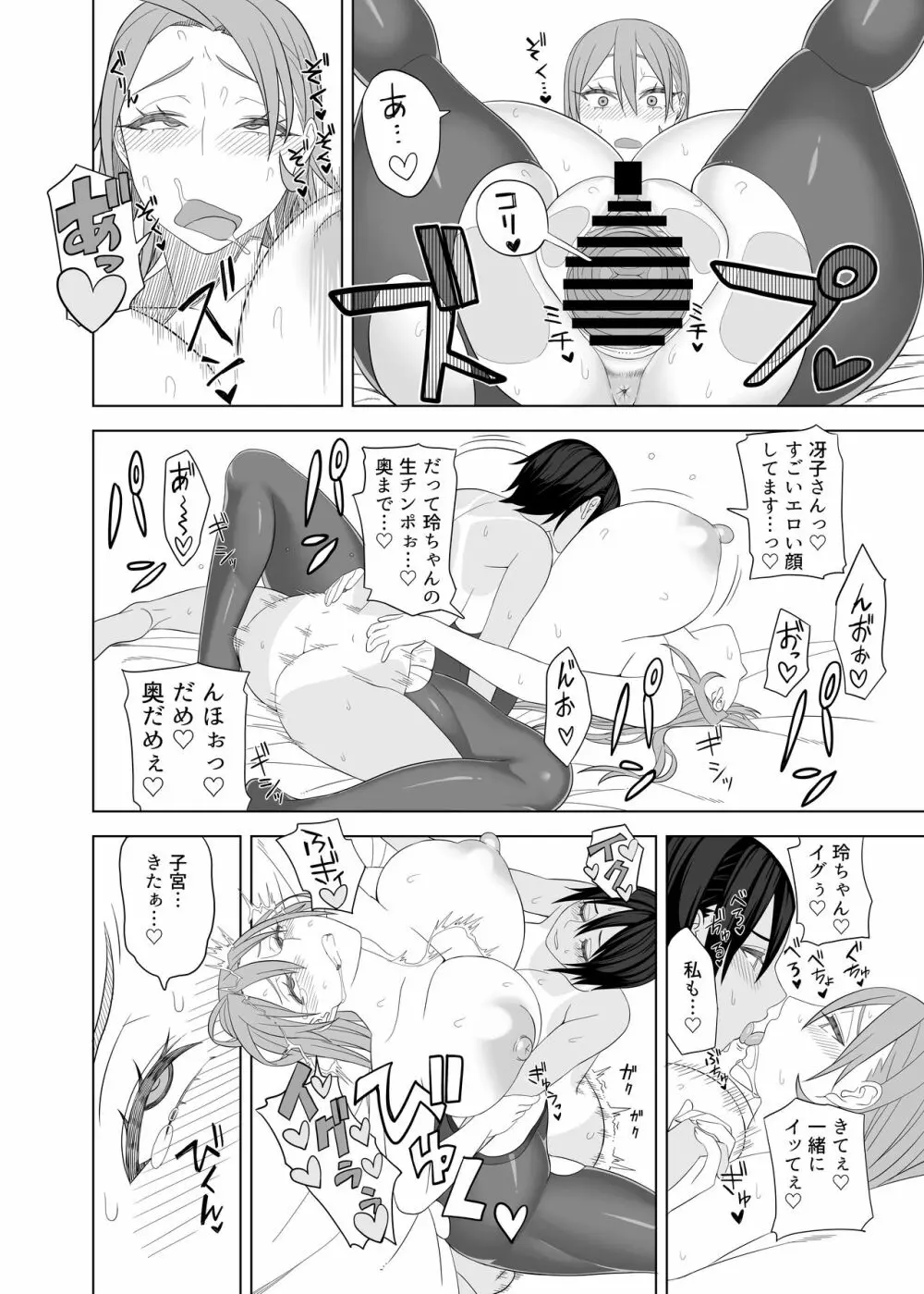 ラブラブセックス本 Page.17