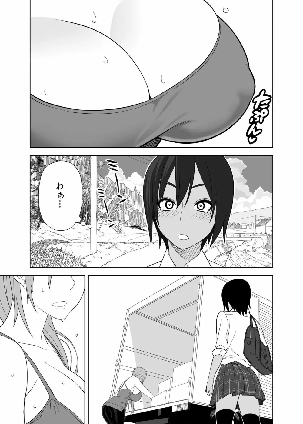 ラブラブセックス本 Page.2