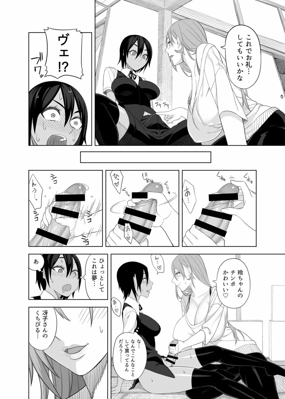 ラブラブセックス本 Page.7