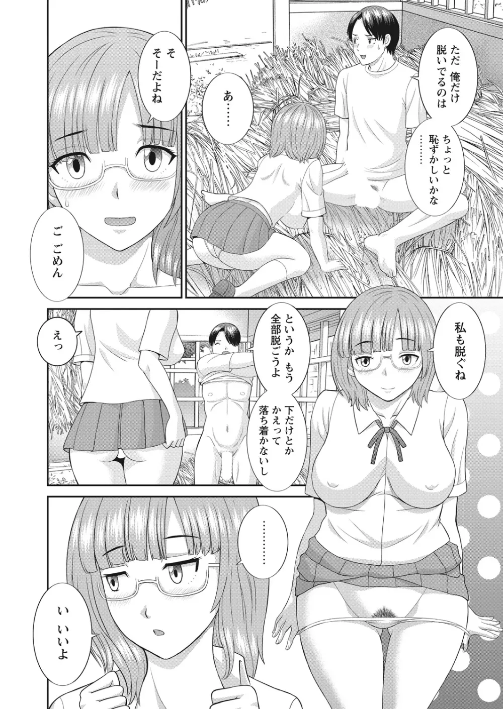 WEB バズーカ Vol.13 Page.10