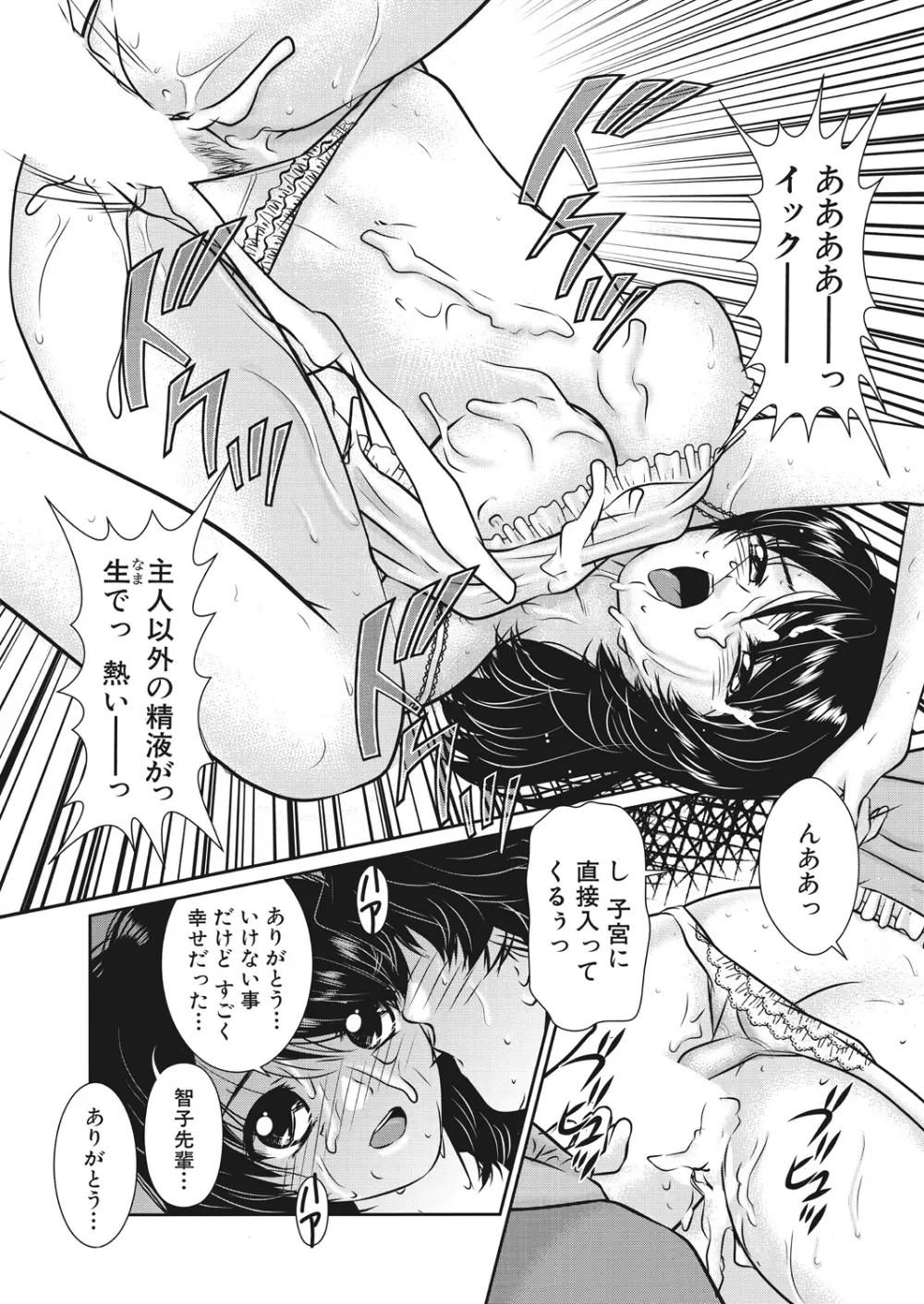 WEB バズーカ Vol.13 Page.103