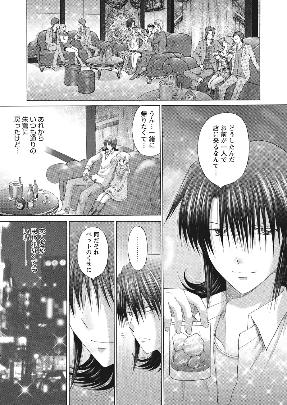 WEB バズーカ Vol.13 Page.126