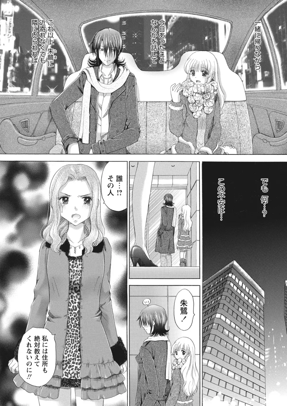 WEB バズーカ Vol.13 Page.127