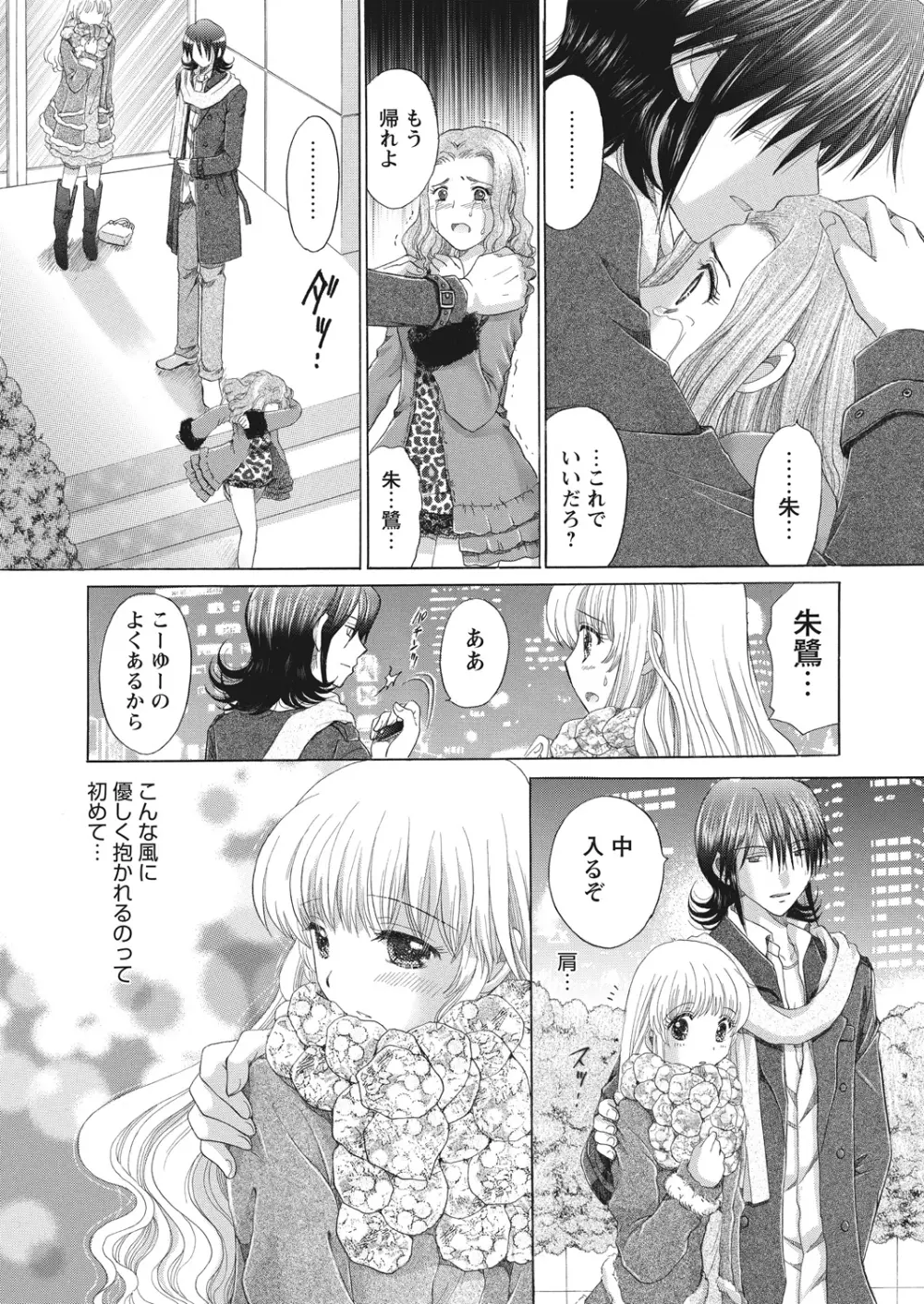 WEB バズーカ Vol.13 Page.129